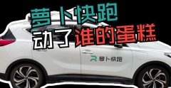 沐鸣平台浅析：萝卜快跑对出租车行业影